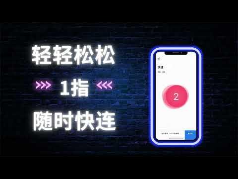 快连VPN安全吗？